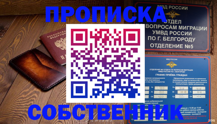 временная регистрация 2025 в Пыть-Яхе