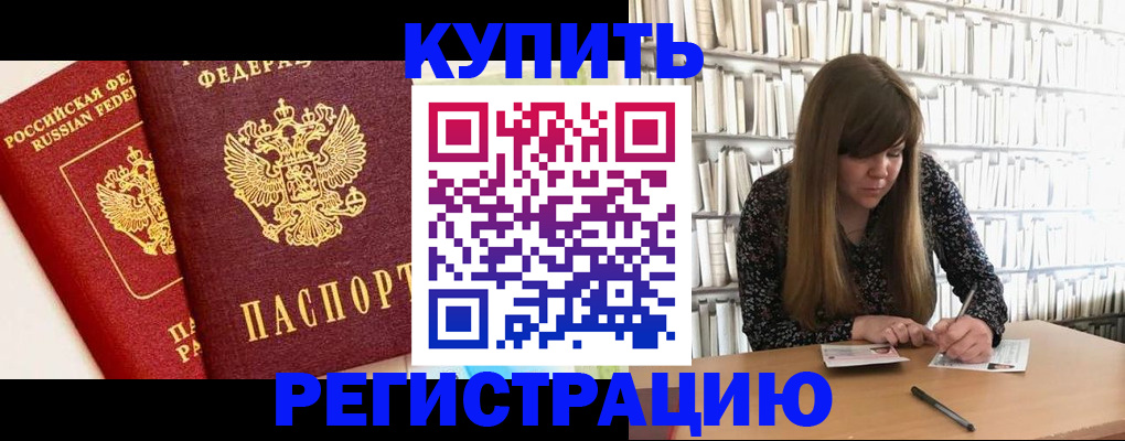 прописка для кредита в Пыть-Яхе