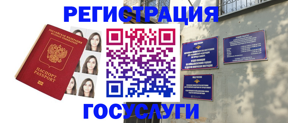 прописка законно в Пыть-Яхе
