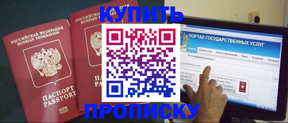 где прописаться в Пыть-Яхе