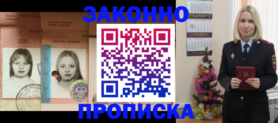 временная регистрация законно в Пыть-Яхе