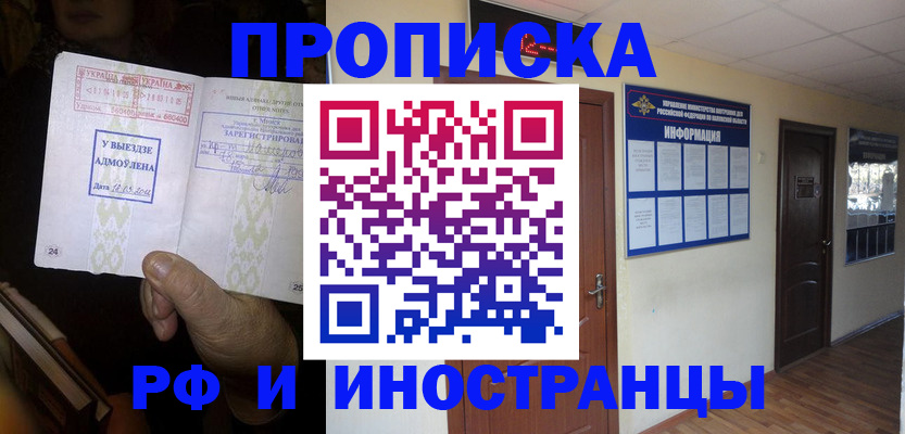 временная регистрация 2025 в Пыть-Яхе