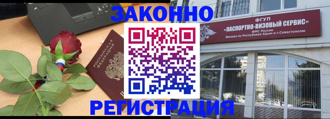 регистрация в Пыть-Яхе