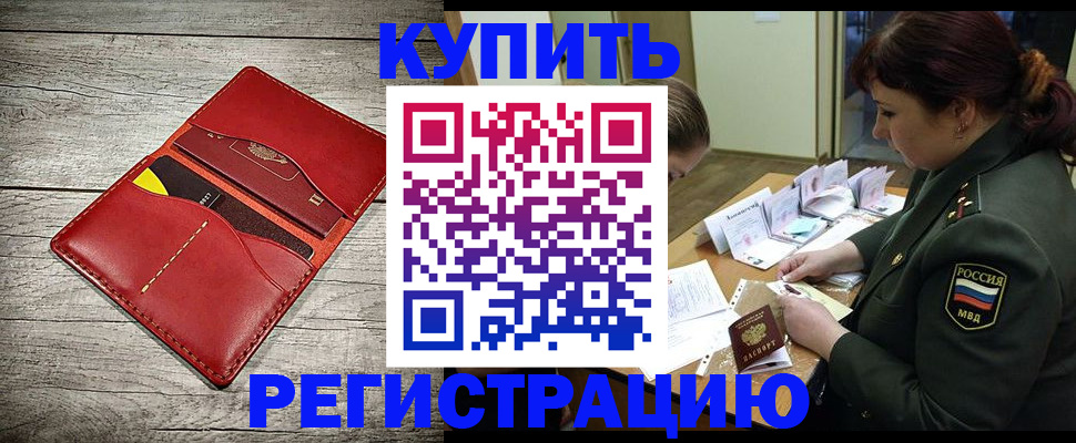 временная регистрация собственник в Пыть-Яхе